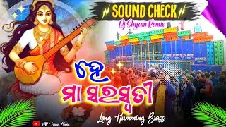 Saraswati Puja Special - Sound Check - Odia Saraswati Bhajan 1-Step Humming Bass Mix -2026 