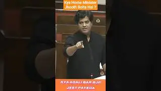 Parliament Mein Imran Pratapgarhi Ka Hamla: BJP Sarkar Aur Home Minister Par Jhooth Bolne Ka Aarop!