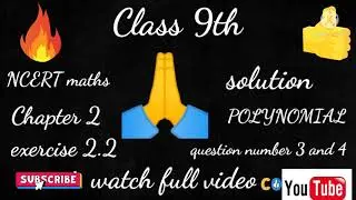 By using a unique Identity solve. NCERT maths solution  exercise 2.2 question number 3 and 4