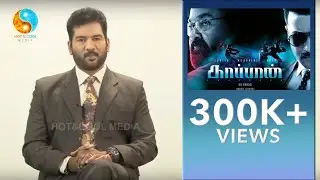 KAAPPAAN Review | Dr. R. Sureshkumar | Hot&Cool Media | Suriya, Mohanlal, Aarya | காப்பான்