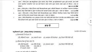 11th class welcome life pre board real paper 18 February 2021