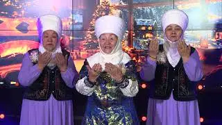 АПАЛАРДАН АК БАТА//ЖАҢЫ ЖЫЛДЫК ЧЫГАРЫЛЫШ