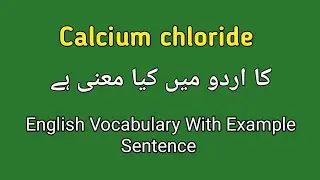 Calcium chloride meaning in Urdu | calcium chloride meaning in Urdu/Hindi