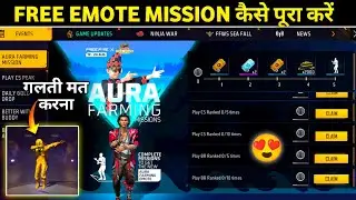 NEW AURA FARMING EMOTE MISSION KAISE COMPLETE KARE | AURA FARMING EMOTE EVENT | FREE FIRE NEW EVENT
