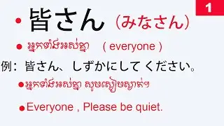 Daily Japanese words