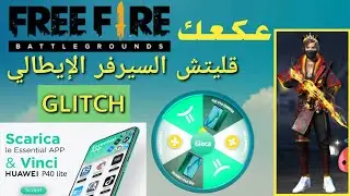 app gallery | GLITCH SERVER ITALY قليتش السيرفر الاطالي | سارع قبل انتهاء الحدث