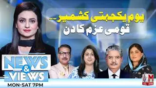 Program News And Views With Akasha Yaseen | Kashmir Solidarity Day 2026 | M News