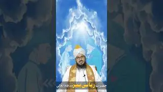 Peer Ki Nisbat Rehmat Ka Badal Hai #sufism #sufi #rabbanipeer #peerrabbani #islamicstatus