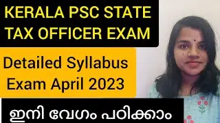 KERALA PSC SYLLABUS OF STATE TAX OFFICER EXAM APRIL 11|KERALA PSC STATE TAX OFFICER EXAM SYLLABUS
