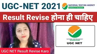 UGC NET 2021 Result Revised || NTA Net Revised Result || Kya dobara aa sakta hai Ugc Net 2021 Result