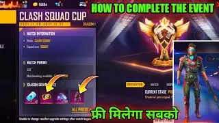 How to claim clash squad cup rewards | How to clash squad cup event