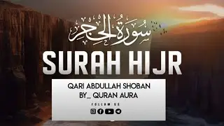 Surah Al-Hijr | Abdullah shoban A Powerful Reminder of Allah&rsquo;s Protection & Mercy