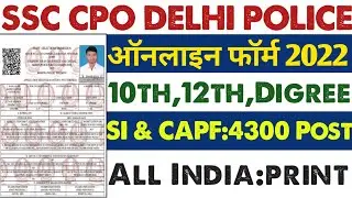 SSC CPO SI Form Fillup kaise Kare 2022 | SSC CPO SI Delhi Online Form 2022 Kaise Bhare