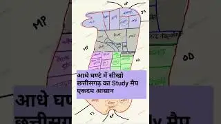 CGPSC छत्तीसगढ़ Mapping 🔥 | Chhattisgarh Map Based Questions | Prelims 2026