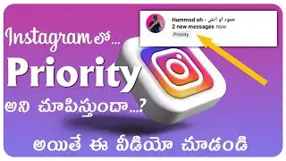 Priority feature on Instagram DM's explained || Telugu || The ug tech