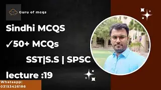 Sindhi MCQS SST -19|| SPSC|| SST General Category| SPSC