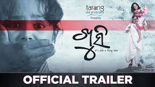 KHUSI - It&rsquo;s Not a Fairy Tale  | Official Trailer | Odia Movie | Tarang Cine Productions