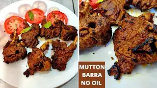 How to make Roasted MUTTON BARRA in Cooker|| Quick Easy बिना तेल के मटन बर्रा कैसे बनाए
