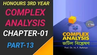 Complex Analysis,Chapter-01,Part-13.জটিল সংখ্যার জ্যামিতিক এলাকা শেষ অংশ। Honours 3rd Year.