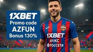 1XBET РЕГИСТРАЦИЯ ПРОМОКОД | ЦСКА| ТОПЫ КОМАНД НА 1ХБЕТ| СТАВКА БЕЗ РИСКА