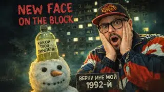 New Face On The Block &mdash; Полное Прохождение [RU] | Верни Мне Мой 1992-й + Hollow Faces Demo