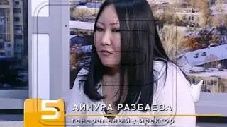 12 марта 2013 - Айнура Разбаева генеральный директор 
