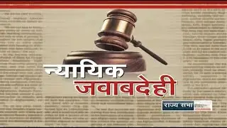 Sarokaar - Who will Judge the Judges?