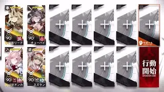 CF-EX-8 CM 4 OP No Specialist [Arknights]
