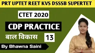 CDP and PEDAGOGY । CTET 2020 । Usefull KVS, DSSSB, UPTET, RTET, HTET, UTET and other teaching exams