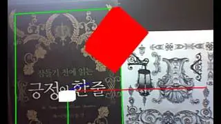 증강현실 Multiple Natural Feature Marker Tracking