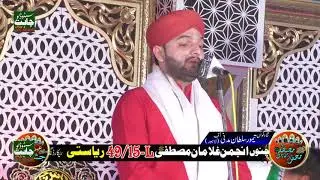 Taimoor Sultan Madni | New Mehfil e Naat | 2019/2020