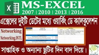 How to use the NETWORKDAYS function in Excel. NETWORKDAYS Calculate  working days between two dates