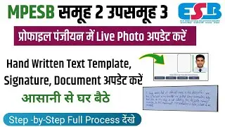 MP Group 2 Sub Group 3 Profile Live Photo Upload|Mp Group 2 Live Photo Upload Kaise Kare|Mp Group 2 