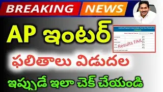 Download ap inter results 2022|ap inter results 2022|