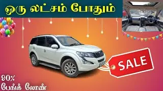 One lakh is enough to buy this 7 seater car || Mahindra xuv500 for sale in krishnagiri