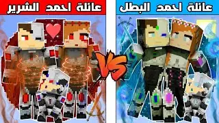 فلم ماين كرافت : كوكب عائلة احمد البطل ضد كوكب عائلة احمد الشرير !!؟ 🔥😱