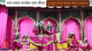 Ramshyam pandey raslila is live..5..day..ukhal bandhan .lila ..kurari