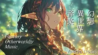幻想異世界音楽 Fantasy otherworldly music「Vaeryn Noriel」(AI MUSIC)