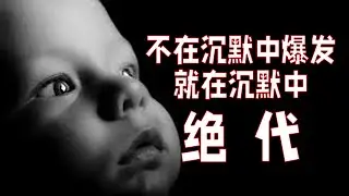 为什么年轻人都在呐喊「我们是最后一代」？当代热血青年该怎样面对时局变迁？