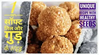 Story of🪁गुड़, मूँगफली🥜तिल के Energy Booster soft लड्डू | Peanuts Til Gud Ladoo #tilgudladdu #laddu