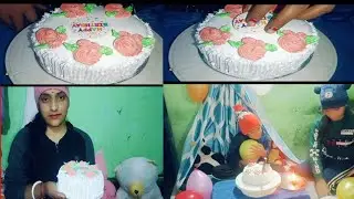 High fever ur bete ka birthday कैसे सेलिब्रेट किया मैंने अपने बेटे का बर्थडे 😮😮