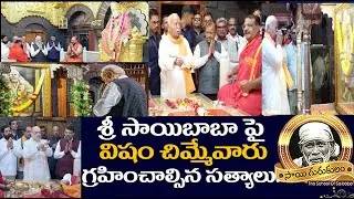 Sai Gurukulam Episode1633 || సాయిబాబా పై విషం చిమ్మేవారు గ్రహించాల్సిన సత్యాలు || saibaba || shirdi