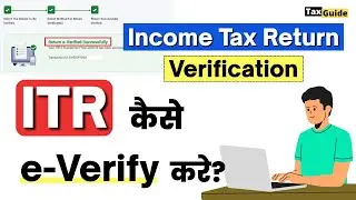Income Tax Return (ITR) Verification | ITR E Verification Kaise Kare? | How to e-Verify ITR Return?