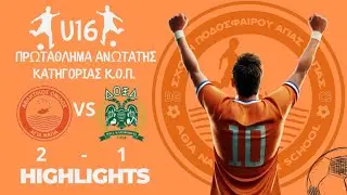U16 &Alpha;&Gamma;&Iota;&Alpha; &Nu;&Alpha;&Pi;&Alpha; VS &Delta;&Omicron;&Xi;&Alpha; 2-1 #highlights #agianapa #football #soccer #cyprusacademies