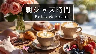 【冬カフェBGM】やさしい冬の朝ジャズ ❄️｜Relaxing Jazz Music for Focus