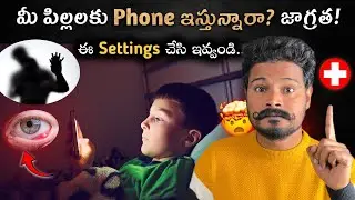Save Your Kids by These Mobile Settings 😳| Parents Control Settings ON Smartphone