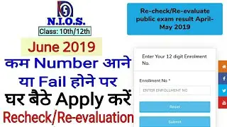 NIOS | Apply for Recheck/ Re-evaluation | June 2019