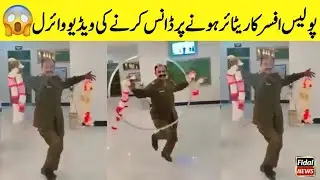 Police Officer Retirement Celebrate Viral Video | Asi Mahboob Ali Retirement | Police Officer Dance