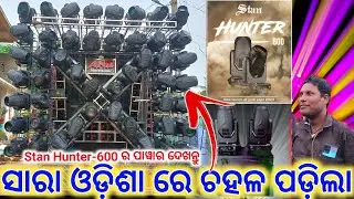 ANIL PROFESSIONAL NEW SETUP 2024 !! STAN HUNTER-600 SARPHY LIGHT PROGRAMMING BY SANTOSH BHAI