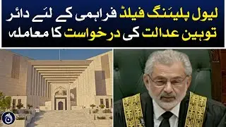 Matter of contempt petition filed for provision of level playing field - Aaj News